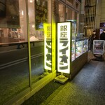 Ginza Raion - 