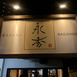 Nagahide - 