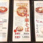 大石家　伊那店 - 