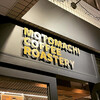MOTOMACHI COFFEE ROASTERY
