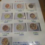 ピザ小屋 どんぐり - 