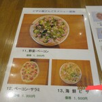 ピザ小屋 どんぐり - 