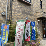 Kameya Seika Ho - 外觀