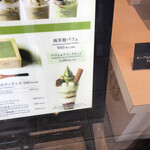 Maccha Hausu Maccha Kan - 