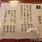 元祖 本吉屋 - 定食や丼のメニュー。