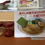 ラーメンショップ太田家本店 - 