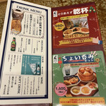 フィンフィン - ドリンクメニュー