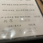 天ぷらあら木 - 