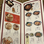 フィンフィン - おつまみメニュー