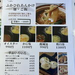 フィンフィン - お持ち帰りメニュー