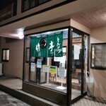 Tonkatsu Taketei - 店外観