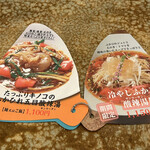 フィンフィン - 期間限定メニュー