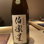 天ぷらあら木 - 