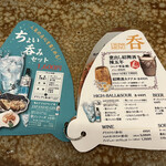 フィンフィン - ちょい呑みセットメニュー