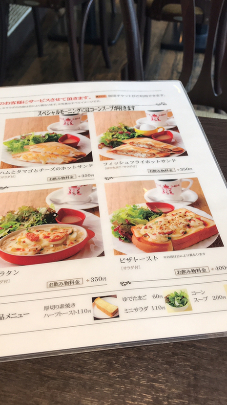 メニュー写真 : さかい珈琲 七宝店 - 七宝/喫茶店 | 食べログ メニュー写真 : さかい珈琲 七宝店 - 七宝/喫茶店 | 食べログ