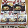 天下一 飯田橋店