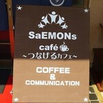 SaEMONs cafe - 