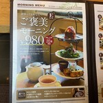 ボントレ珈琲店 - 