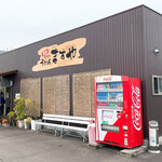 手打ちうどんますや - 