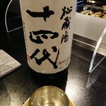 食彩播 - 十四代　秘蔵酒　純米大吟醸　山田錦