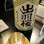 食彩播 - 出羽桜　純米大吟醸　亀の尾