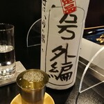 食彩播 - 福小町　特別純米生酒　番外編　限定品