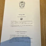 Monzen Yoshoku Fujiya - Menu