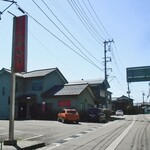 Nama Horumon Yaki Jinro - 国道２９０号沿いにあります
