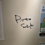 Piatto Suzuki - 