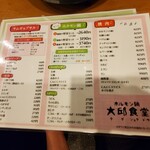 大邱食堂 - 