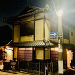 京天神 野口 - ◎閑静な住宅街に佇む『京天神 野口』