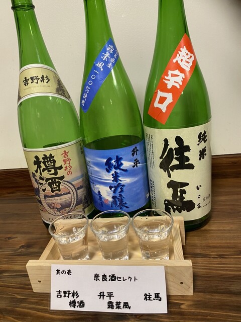 ドリンクメニュー : とよのあかり すずの音 - 近鉄奈良/居酒屋 | 食べログ