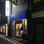 ラーメン 健やか - 