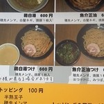 中華そば　桃李 - 店内で先ずチケットを買う