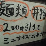 横浜 青葉餃子 - 