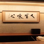 徳うち山 - カウンターには・・・