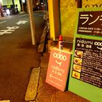 curry bar nidomi - 