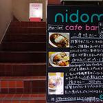 curry bar nidomi - 