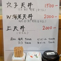 北新地 天富 - 