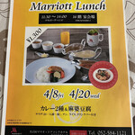 Nagoya Mariotto Asoshia Hoteru - 