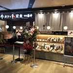 牛カツと和定食 京都勝牛 ミッテン府中店 - 