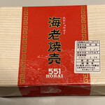 Gogo Ichi Hourai Jeia Rusano Miyaten - 海老焼売