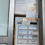 しらさ - 券売機