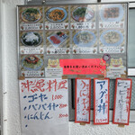 しらさ - メニュー