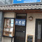 Fukudaya - 