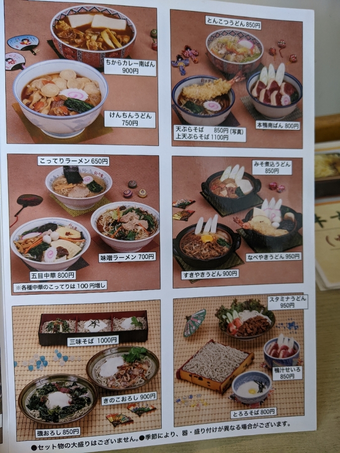 メニュー写真 : 鈴乃家 - 谷在家/そば | 食べログ