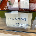 うさぎや 想寿楼 - 御品書☆