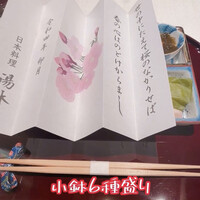 北新地 湯木 新店 - 