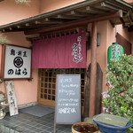 Sushi Kappou No Hara - 