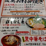 広島まるごと酒場 広島乃風 - 